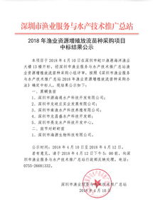深圳市漁業(yè)服務與水產技術推廣總站 技術推廣服務助力現代漁業(yè)發(fā)展